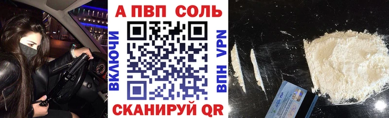 Alfa_PVP Crystall  KRAKEN ССЫЛКА  Шелехов 