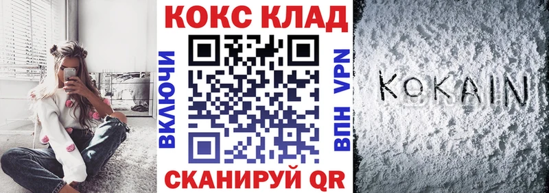 где купить   Шелехов  КОКАИН VHQ 