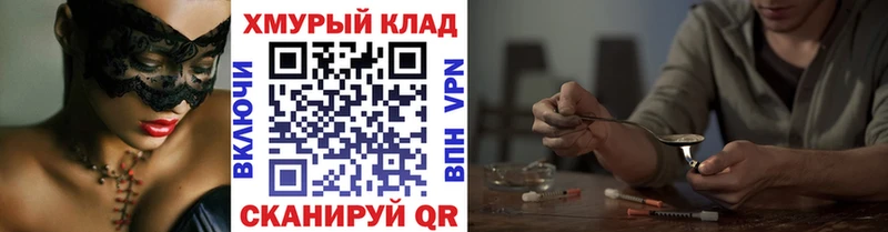 Героин Афган  как найти закладки  Шелехов 