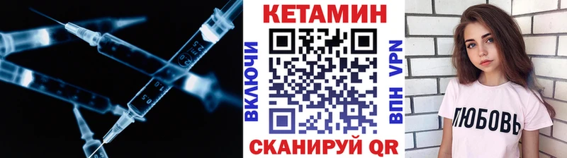 где купить   Шелехов  Кетамин VHQ 