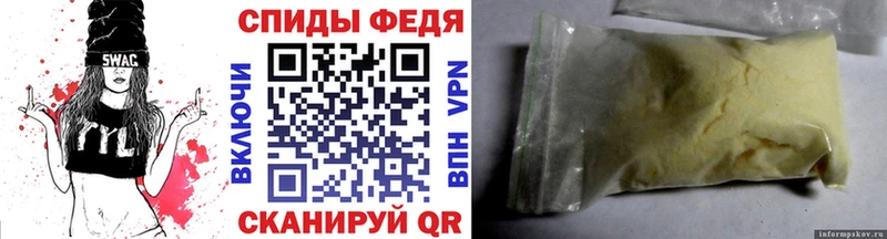 МЕТАМФЕТАМИН мет  Шелехов 